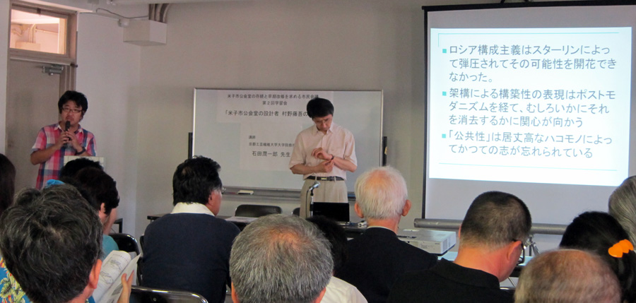 「公会堂をもっと知ろう会」レポート!(講義編)_d0141173_6102942.jpg