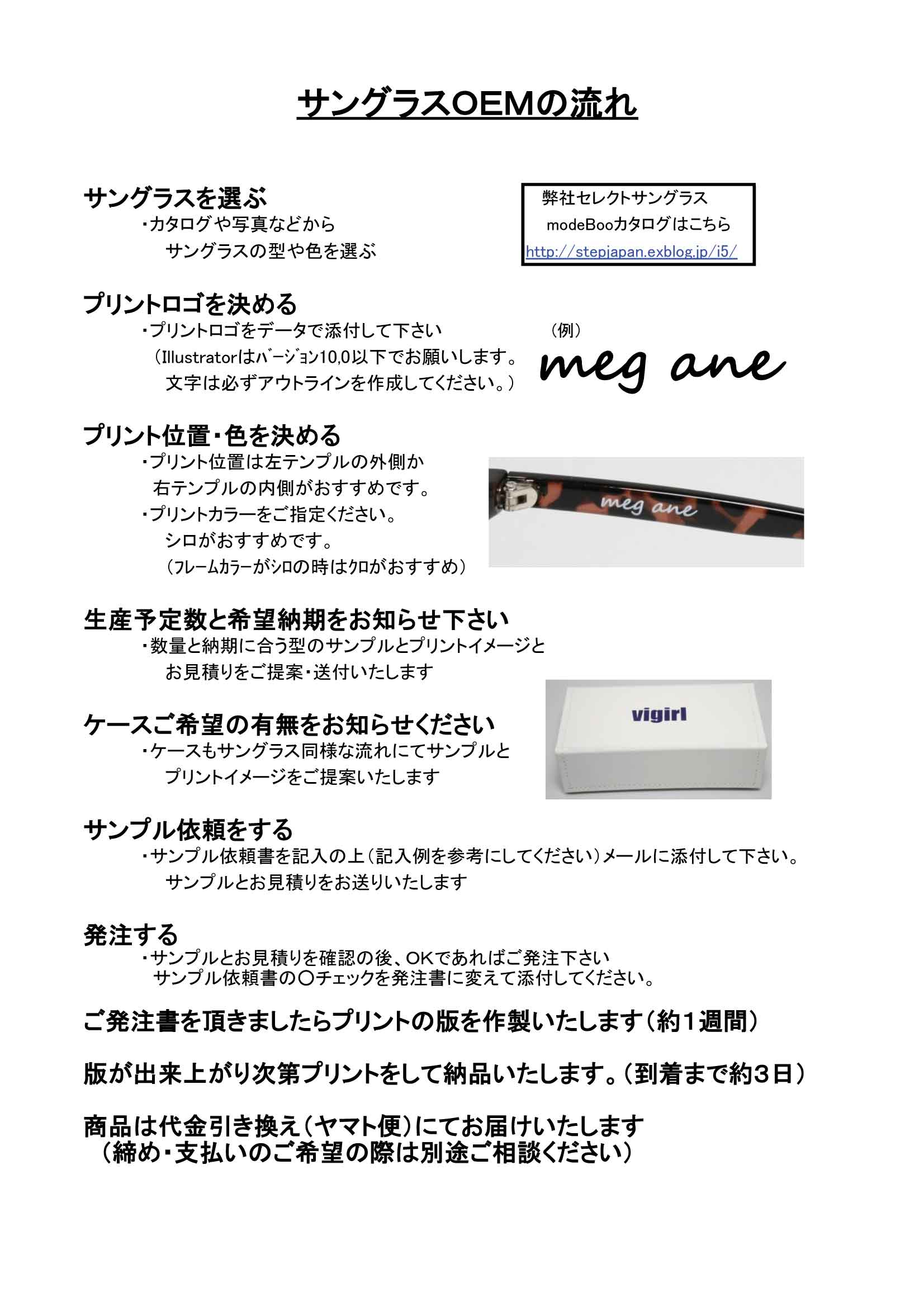 Oemでオリジナル サングラスを作りませんか Mode Boo 商品情報