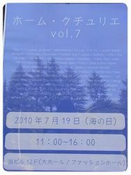 今日から夏休み。_c0198485_12173.jpg