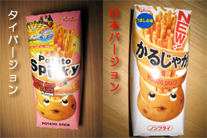 日本&タイのお菓子♪_f0144385_14333238.jpg