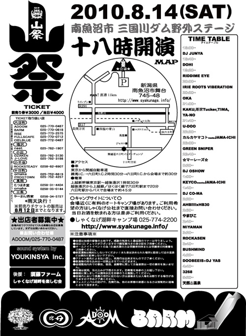 山祭2010_d0112893_18503386.jpg