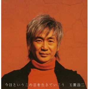 安全地帯&玉置浩二 5 全作品_b0033699_1104146.jpg