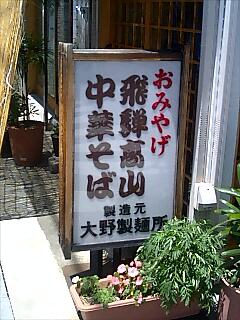 e0091220_1822890.jpg