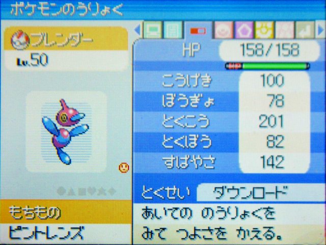 それは お前の嫁じゃなくて ポリゴンです プリズムルート876