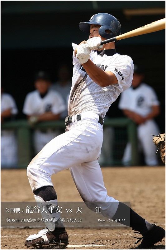 第92回高校野球京都大会（7） ： 龍谷大平安 vs 大江