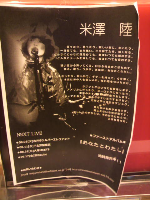 米澤陸_a0075684_22305485.jpg