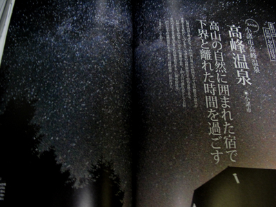 KURA8月号掲載_e0120896_6562038.jpg
