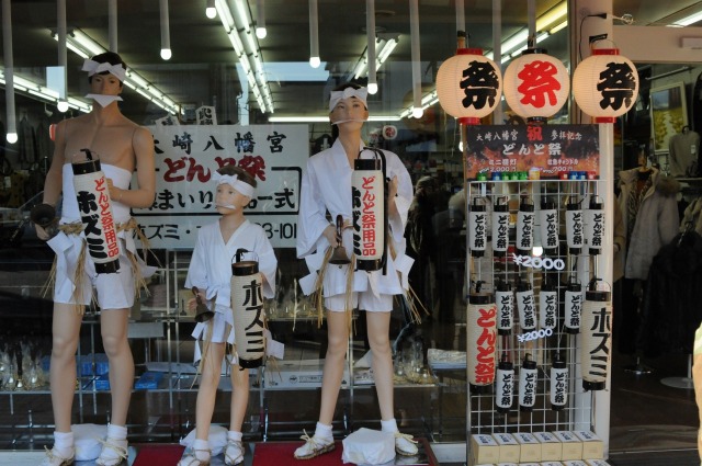 仙台のはだか祭り「どんと祭」_a0148206_13231382.jpg