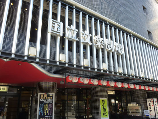 人形浄瑠璃 文楽_e0048413_15261167.jpg