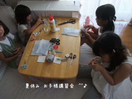 夏休み お子様向け講習会開催♪_f0023333_1710269.jpg
