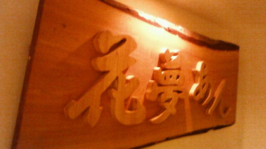 第2回 「姿の会」_e0173738_2248149.jpg