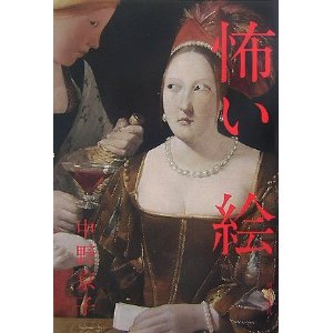 名画で読み解く ハプスブルク家 12の物語 ほにゃく犬の字幕ほにゃく日記 名画で読み解く ハプスブルク家 12の物語 ほにゃく犬の字幕ほにゃく日記