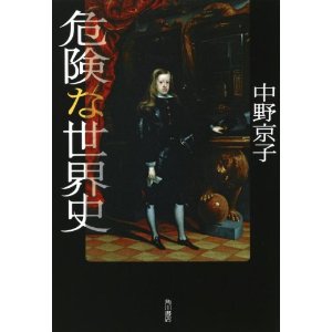 名画で読み解く ハプスブルク家 12の物語 ほにゃく犬の字幕ほにゃく日記 名画で読み解く ハプスブルク家 12の物語 ほにゃく犬の字幕ほにゃく日記