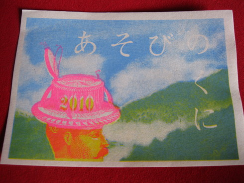 「あそびのくに」_a0125419_9504387.jpg