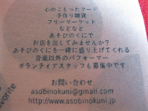 「あそびのくに」_a0125419_959643.jpg