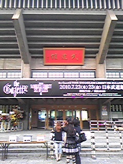 日の丸とthe GazettE_e0096647_1332095.jpg