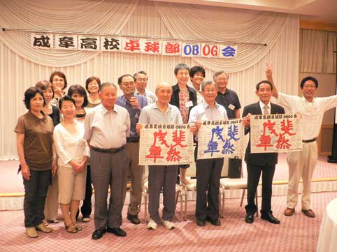 成章高校卓球部　OBOG会　開催　後輩幹事の応援が　イソガシかった！_b0120982_19305725.jpg