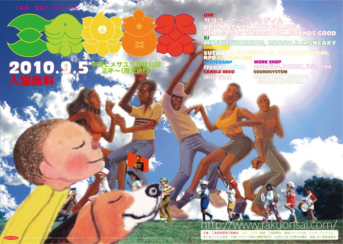 2010三条楽音祭_d0112893_1831383.jpg