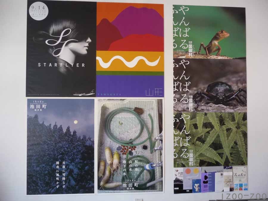 NIPPON VISION 3 DESIGN TRAVEL 長野展_c0223095_1555996.jpg