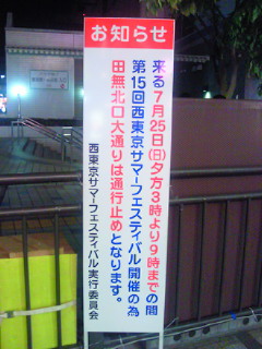 通行止め!_d0035245_10302869.jpg