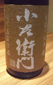 小左衛門 早春 一乃谷 谷川岳・・・_f0193752_1418191.jpg