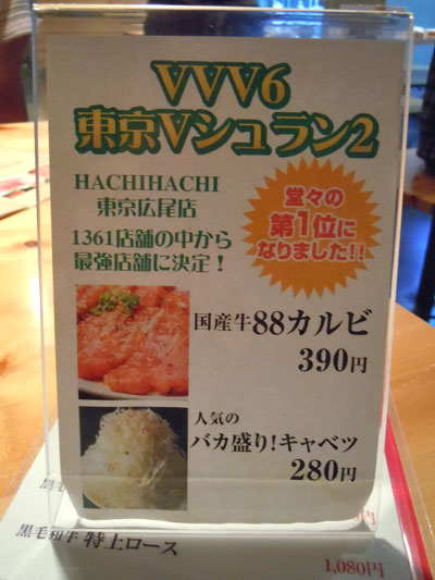 ＨＡＣＨＩ　ＨＡＣＨＩ_e0022455_7131099.jpg