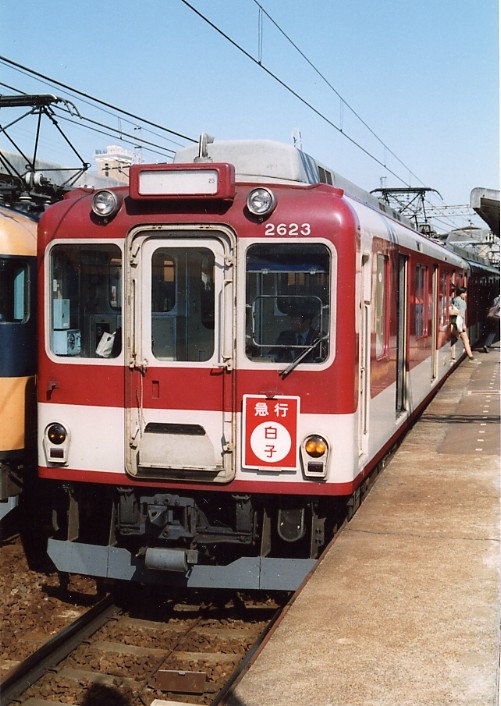 近鉄の標識板 : こちら運転担当配車係 近鉄の標識板 : こちら運転担当配車係