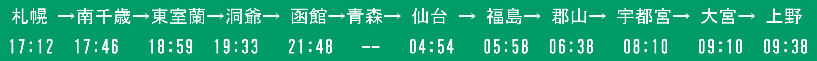 ★5日目6/3(木)JR車窓からの美しい風景を楽しみながら、北海道へ旅してきました♪♪ _c0156359_2139191.jpg