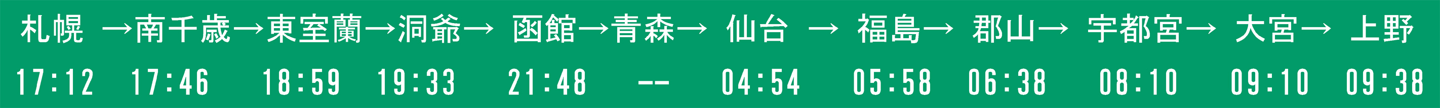 ★５日目6/３(木)ＪＲ車窓からの美しい風景を楽しみながら、北海道へ旅してきました♪♪　_c0156359_2139191.jpg