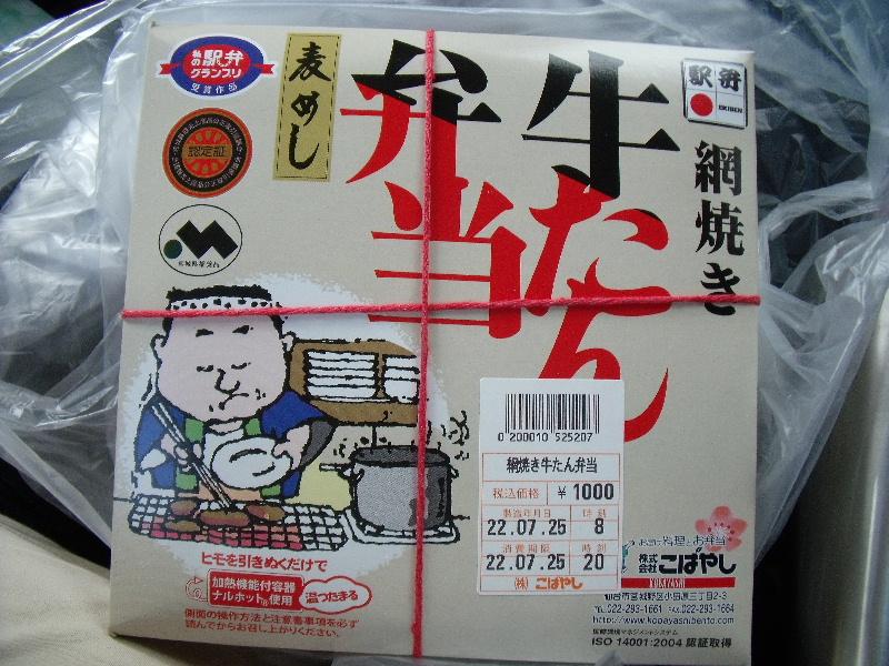 2010年田舎館田村んぼアート＆網焼き牛タン弁当＾＾_b0067569_20494819.jpg