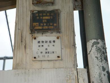 豪雨災害の後の安浦駅、始動_e0175370_7254739.jpg
