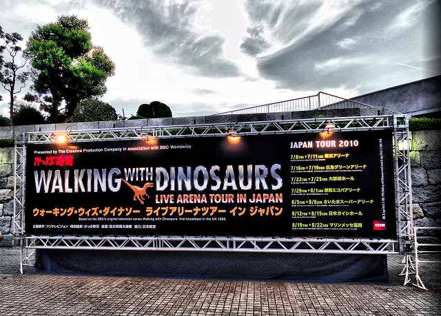 Walking with　Dinosaurs_c0177490_2316720.jpg