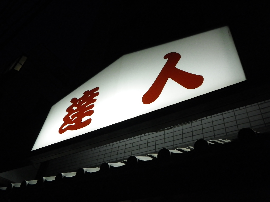 f0178991_018276.jpg