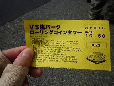お台場合衆国 Vs嵐 みゆじぇりーのいちご 日和 お台場合衆国 Vs嵐 みゆじぇりーのいちご 日和