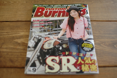カスタムバーニング2010#9_a0164918_1345531.jpg