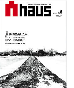 「Ahaus」No.9_e0000935_21495266.jpg