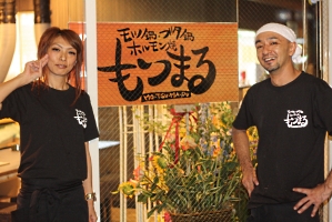 もつまる_c0181538_1721217.jpg
