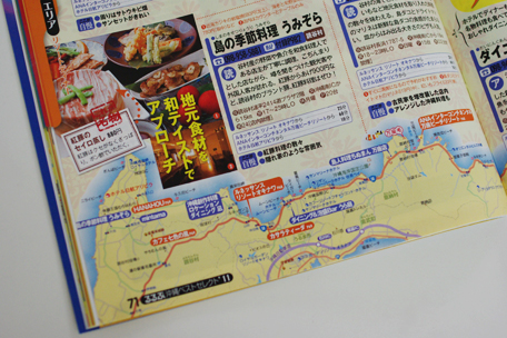 るるぶ　沖縄ベストセレクト\'11_b0162454_22452877.jpg