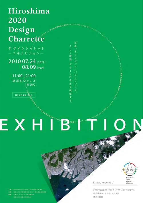 HODC exhibition Hiroshima @紙屋町シャレオ_d0148755_20524263.jpg