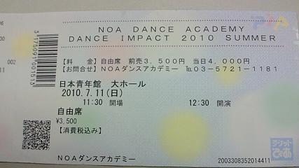  【ナビット神保町ブログ】7/26（月)shall We Dance?_d0052566_11172249.jpg