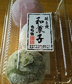 南大沢 もち吉 の大福とクリーム大福 Chokoballcafe 南大沢 もち吉 の大福とクリーム大福 Chokoballcafe