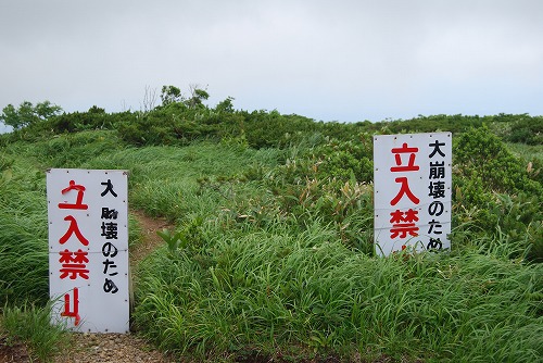 栗駒山_c0124100_2393437.jpg