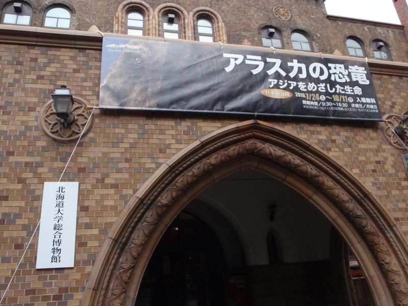 博物館特別展 アラスカの恐竜_c0025115_1917410.jpg