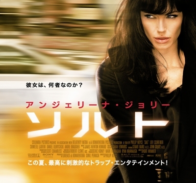 映画「ソルト」/アンジェリーナ・ジョリーの腕にオメガ : ブランド腕時計ガイド 映画「ソルト」/アンジェリーナ・ジョリーの腕にオメガ : ブランド腕時計ガイド