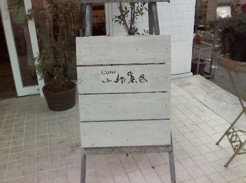 小邦寡民 しょうほうかみん へ アトリエ ピースブランチ Official Blog