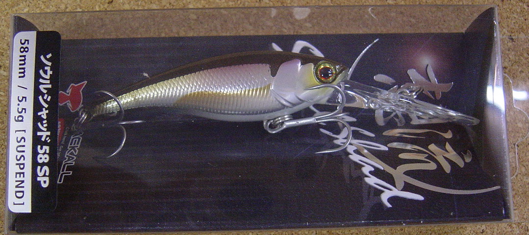 ジャッカル　ソウルシャッド58SP　_a0153216_134798.jpg