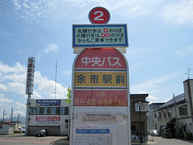 路線バス 余市線余市-小樽バスターミナル(中央バス)_a0016730_23413743.jpg
