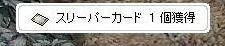 ハンサムと爆発とライ麦畑_b0192381_2353145.jpg