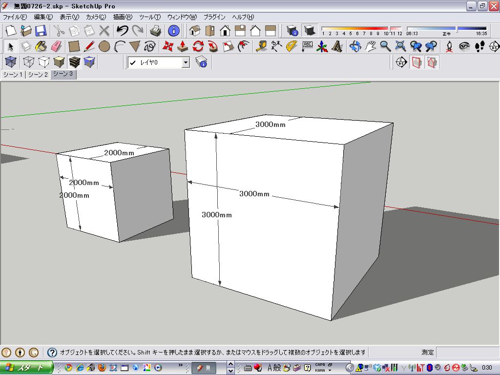 SketchUp。立方体を任意の大きさにする。_f0126989_23562471.jpg