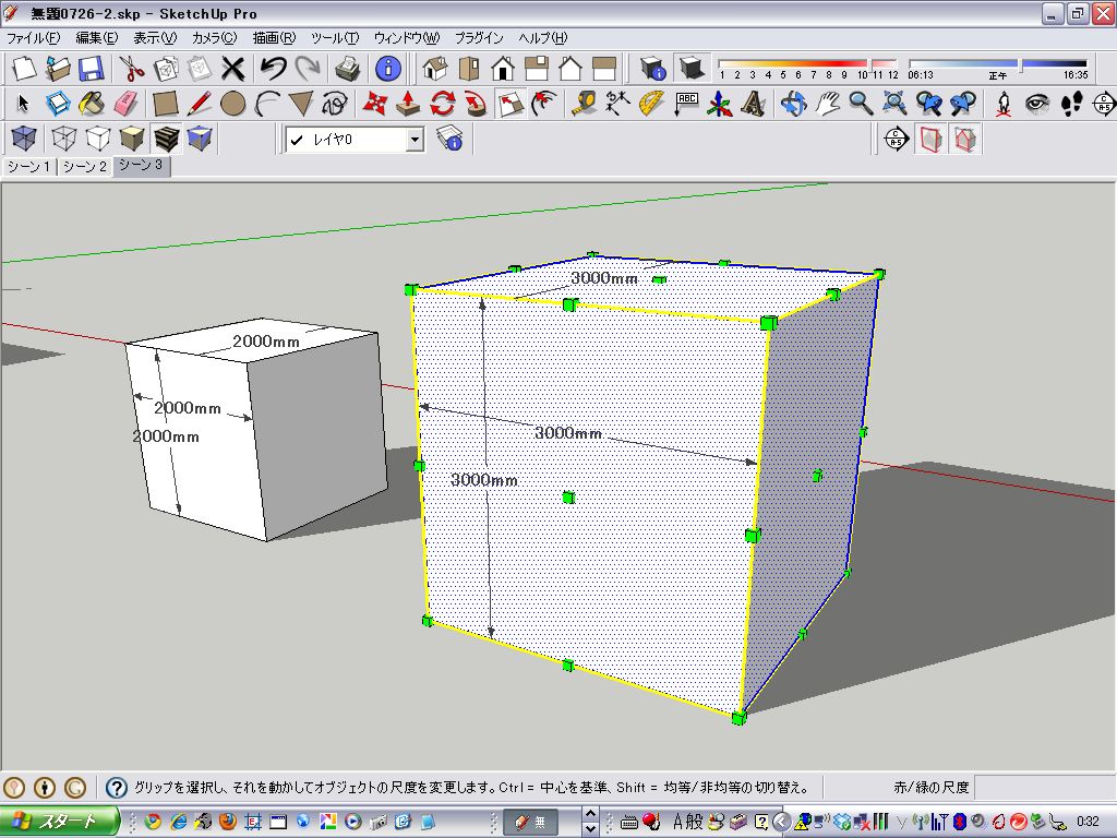 Sketchup 立方体を任意の大きさにする 現場施工図とsketchuｐ